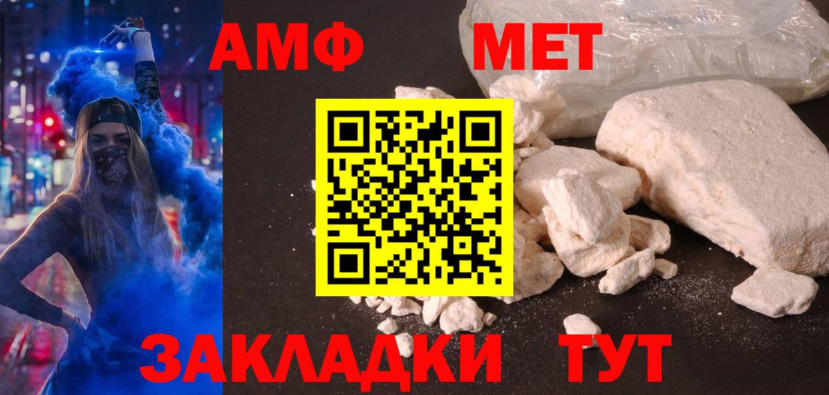 Петровск  Амфетамин Розовый  АМФ  Вход с VPN 
