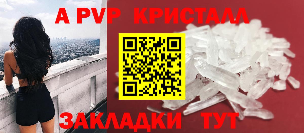 Alpha PVP крисы CK Петровск
