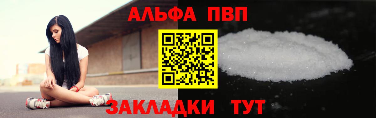 Петровск  где купить наркоту  Alfa_PVP VHQ  Вход с VPN  Alfa_PVP крисы CK 