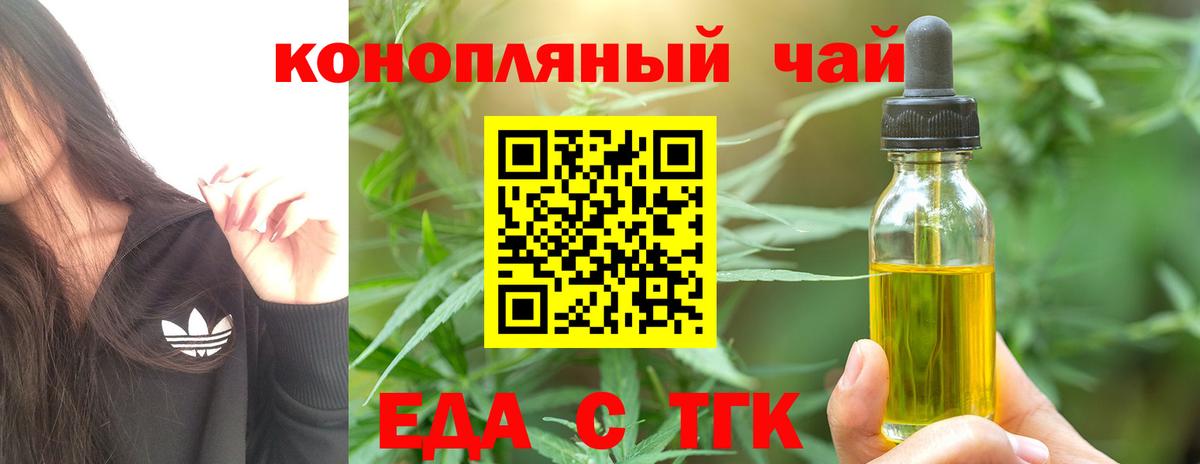 Печенье с ТГК конопля  Вход с VPN  Петровск 