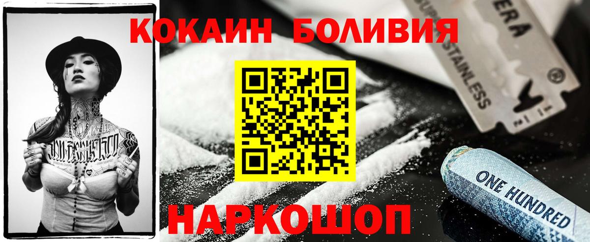 Кокаин 97% Петровск