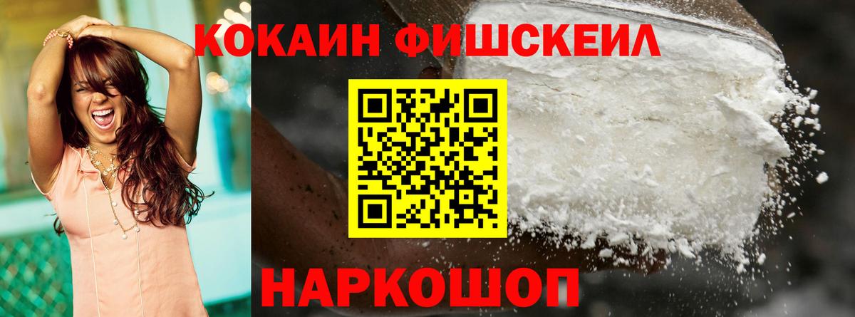 Петровск  Cocaine  Вход с VPN  КОКАИН Эквадор 