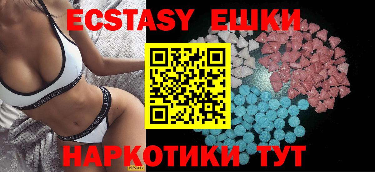 ЭКСТАЗИ ешки Петровск