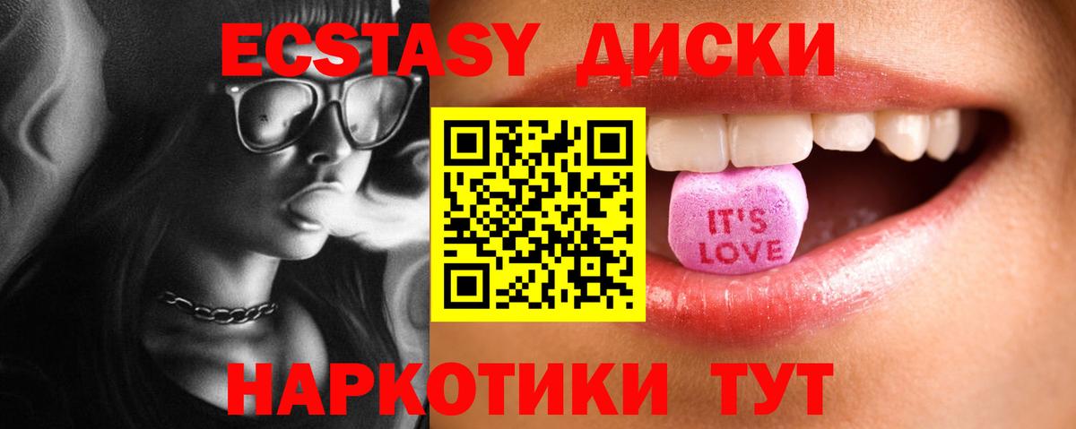   ссылки  Экстази MDMA  Вход с VPN  Ecstasy  Петровск  Ecstasy 99% 