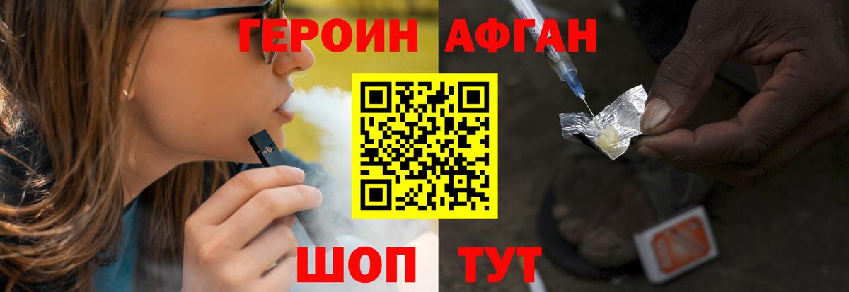 Героин  Вход с VPN  Петровск  Героин белый 