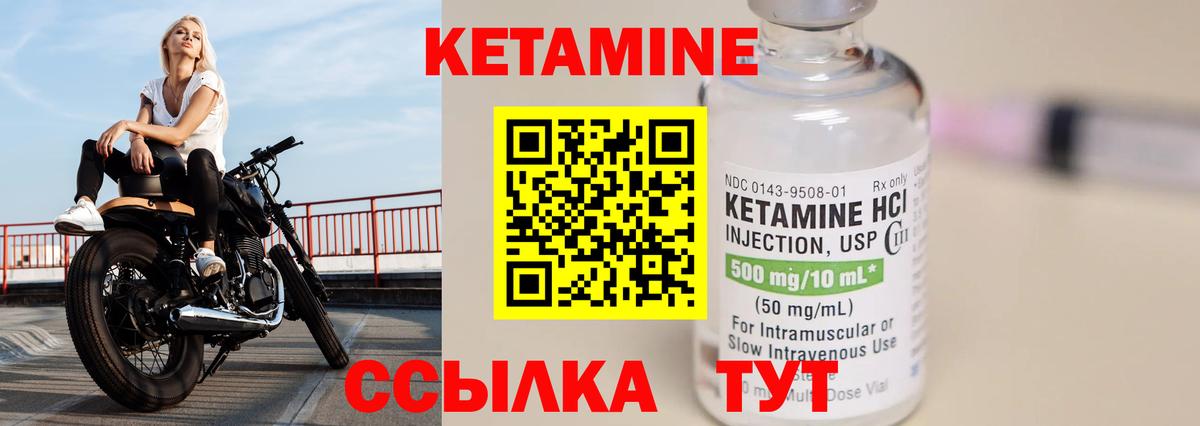 мега сайт  Вход с VPN  Петровск  КЕТАМИН ketamine 