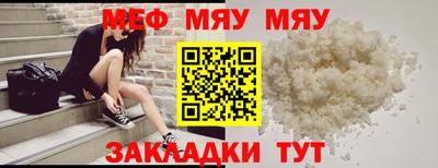мяу мяу мука Конаково