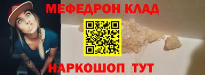 мескалин Краснокаменск