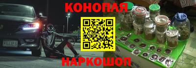 мескалин Краснокаменск