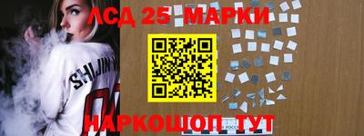 мескалин Краснокаменск