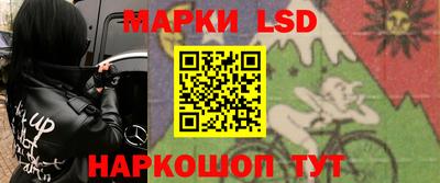 мескалин Краснокаменск