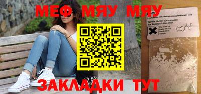 мяу мяу мука Конаково