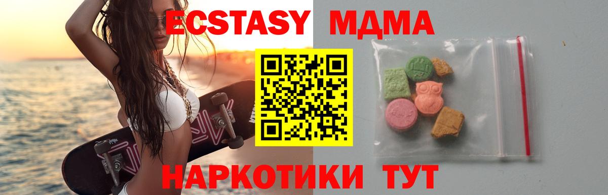 МДМА VHQ  Вход с VPN  Петровск 