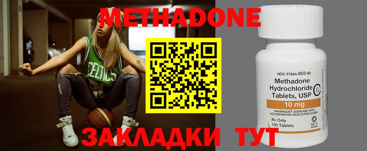 Метадон белоснежный  Вход с VPN  Петровск  МЕТАДОН VHQ 