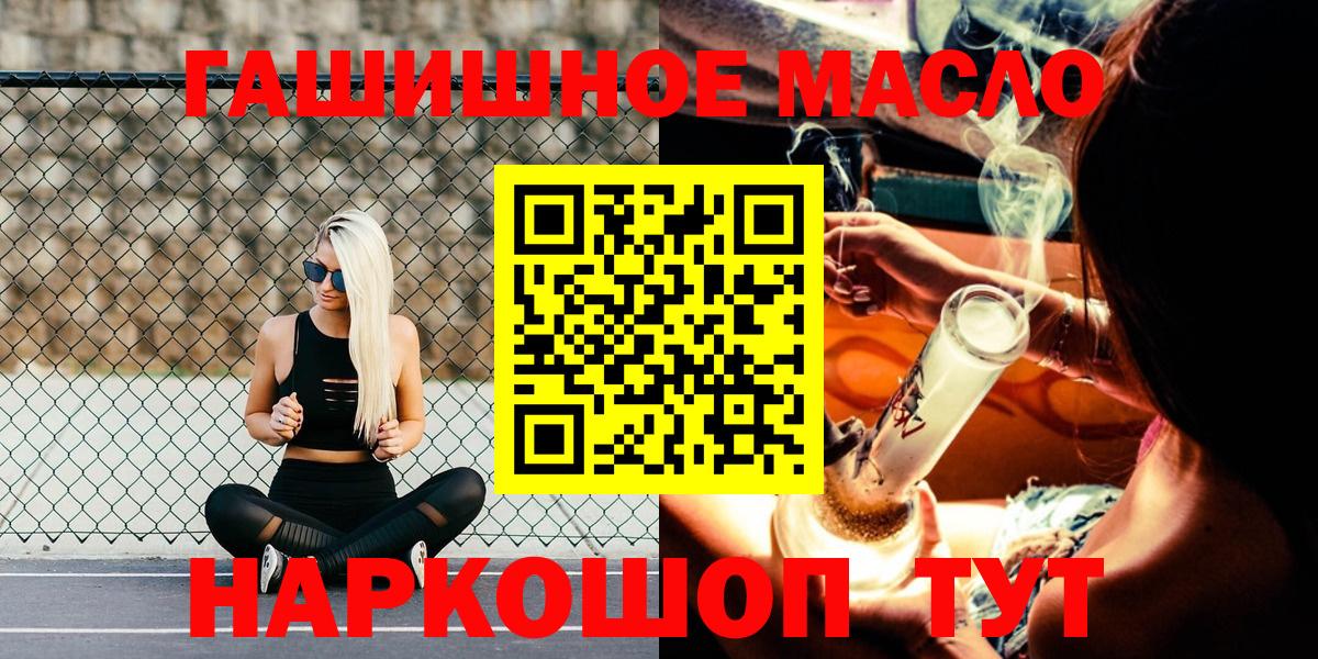 Дистиллят ТГК Wax  даркнет сайт  Вход с VPN  Петровск  ТГК гашишное масло 